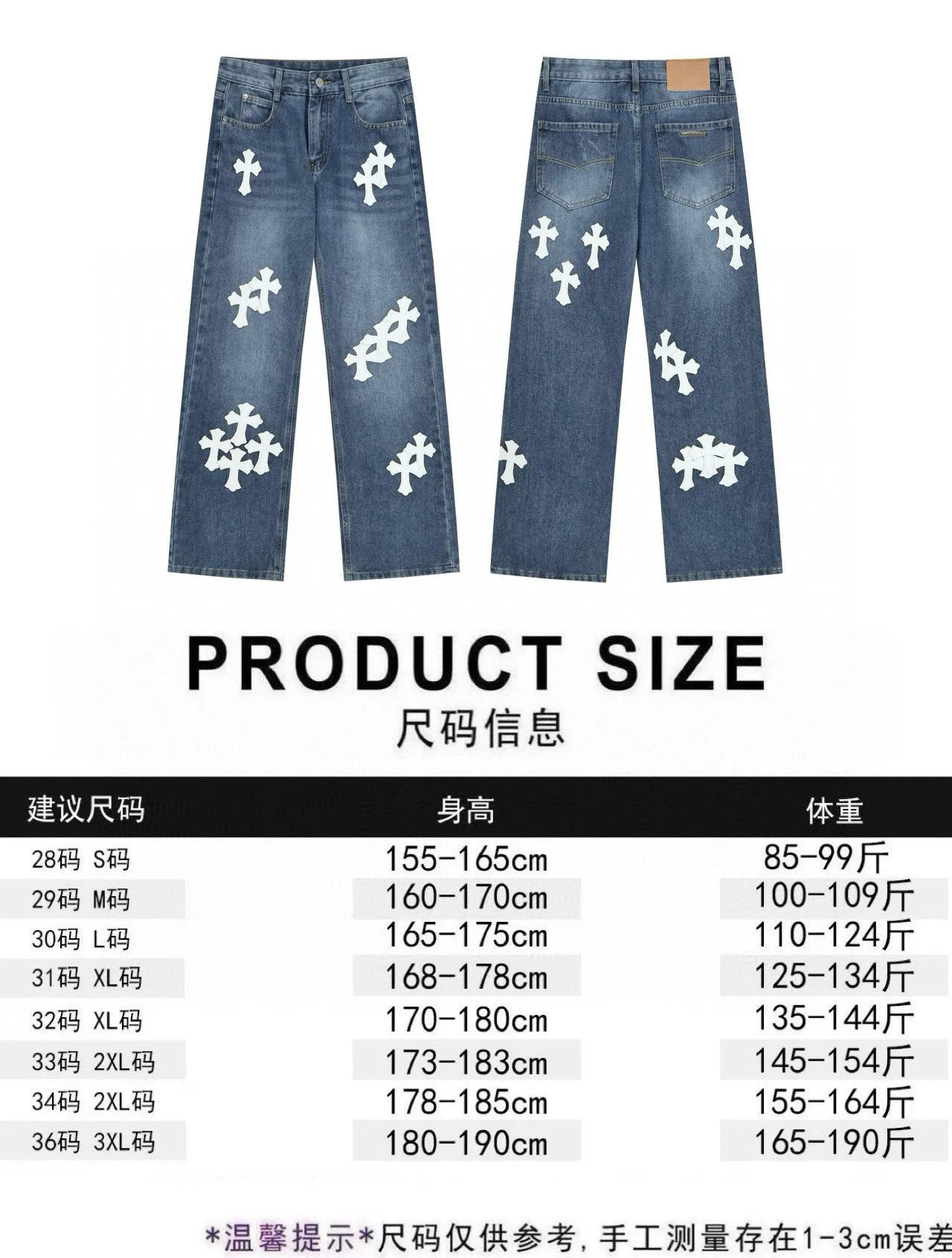 P270 Chrome Hearts/Chrome Hearts Classic Color Leather Cross Washed Color Fabric Unisex Denim Trousers Color: Picture Color Code Number: 28-36